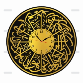 Surah Ikhlas Wall Clock