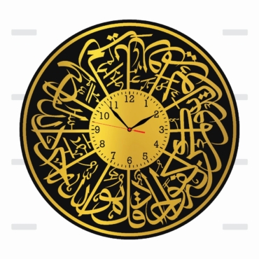 Surah Ikhlas Wall Clock