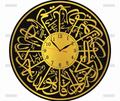 Surah Ikhlas Wall Clock