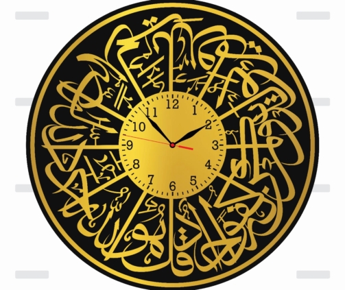 Surah Ikhlas Wall Clock