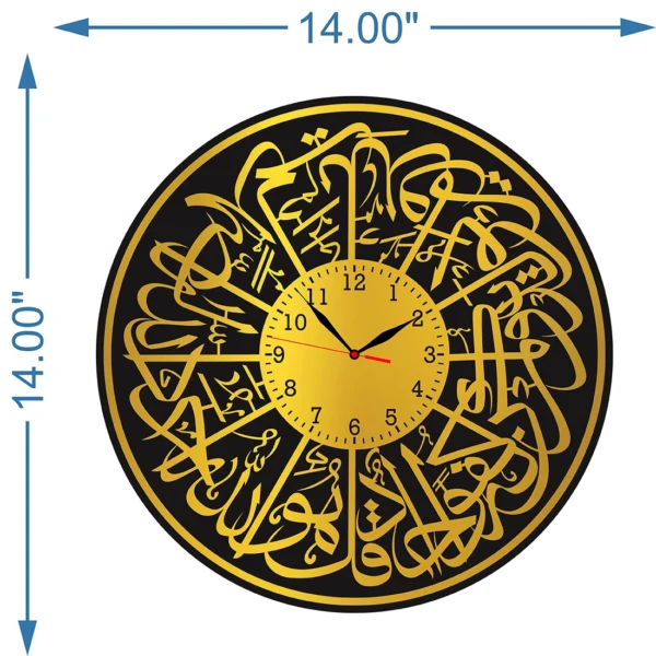 Surah Ikhlas Wall Clock Size